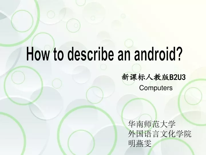 how to describe an android