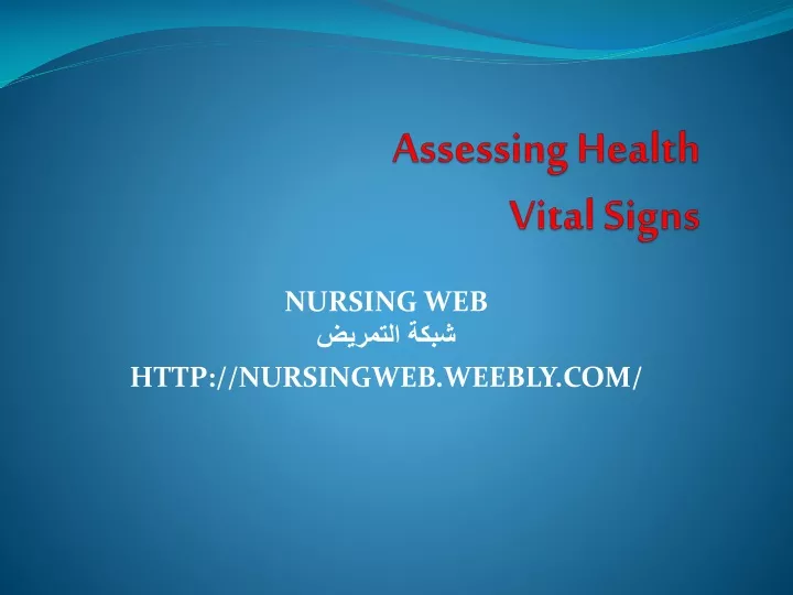 assessing health vital signs