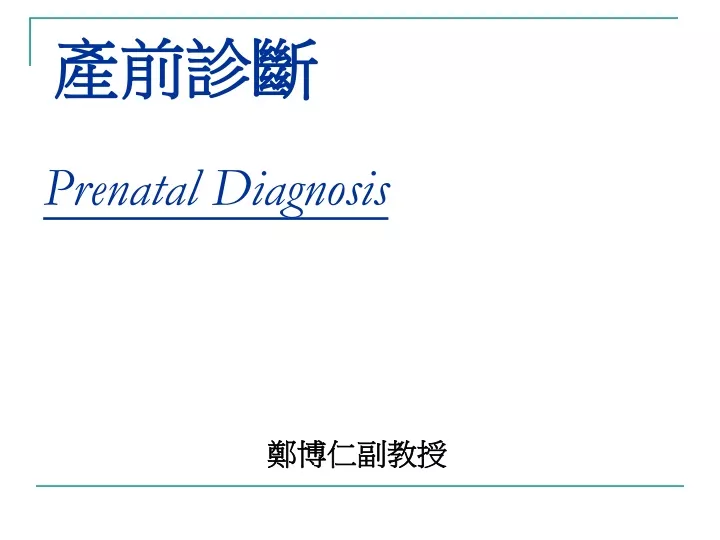 prenatal diagnosis