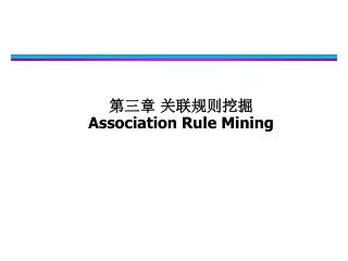 ??? ?????? Association Rule Mining