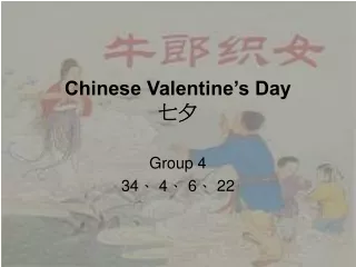 Chinese Valentine’s Day 七夕