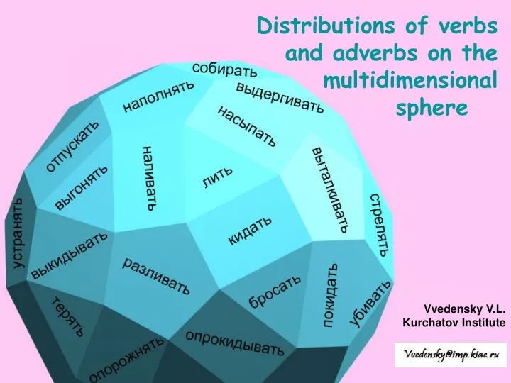 distributions of verbs and adverbs