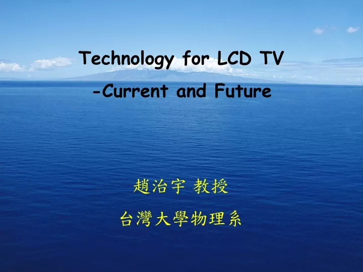 technology for lcd tv current and future