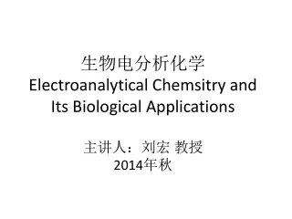 ??????? Electroanalytical Chemsitry and Its Biological Applications ?????? ?? 2014 ??