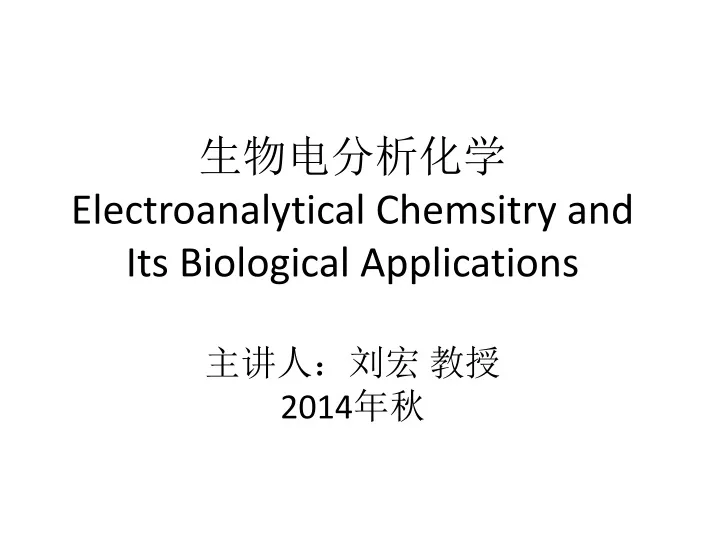 electroanalytical chemsitry and its biological applications 2014