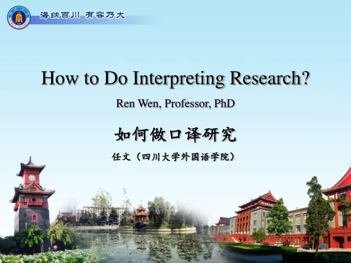 how to do interpreting research ren wen professor