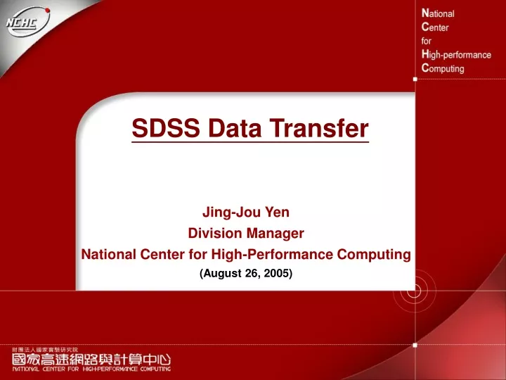 sdss data transfer