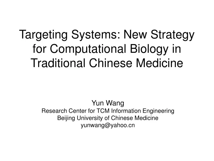 targeting systems new strategy for computational biology in traditional chinese medicine