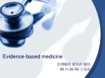 Evidence-based medicine - slide 1