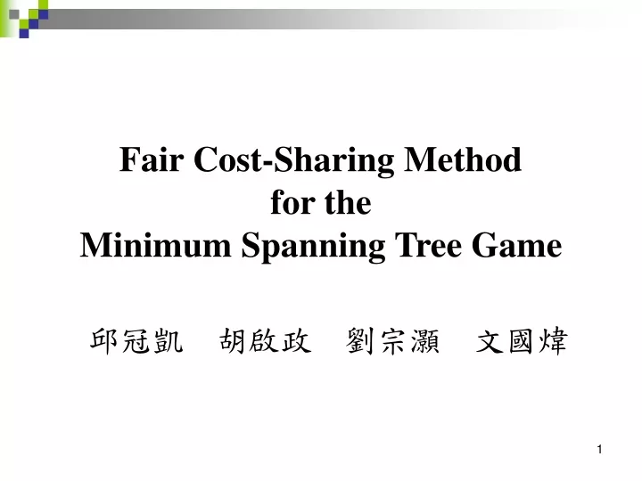 fair cost sharing method for the minimum spanning tree game