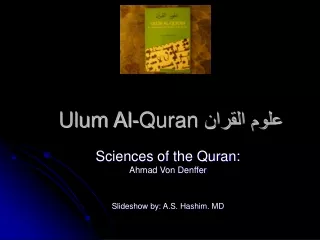Ulum Al-Quran  علوم القران