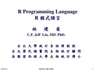 R Programming Language R  程式語言