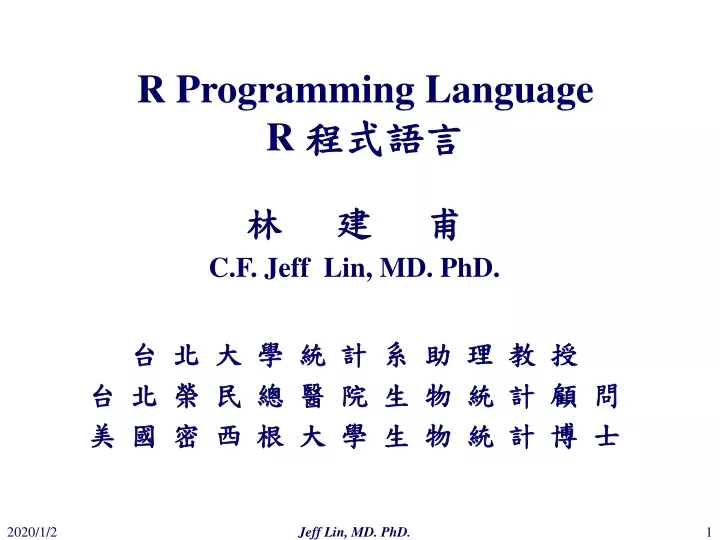 r programming language r