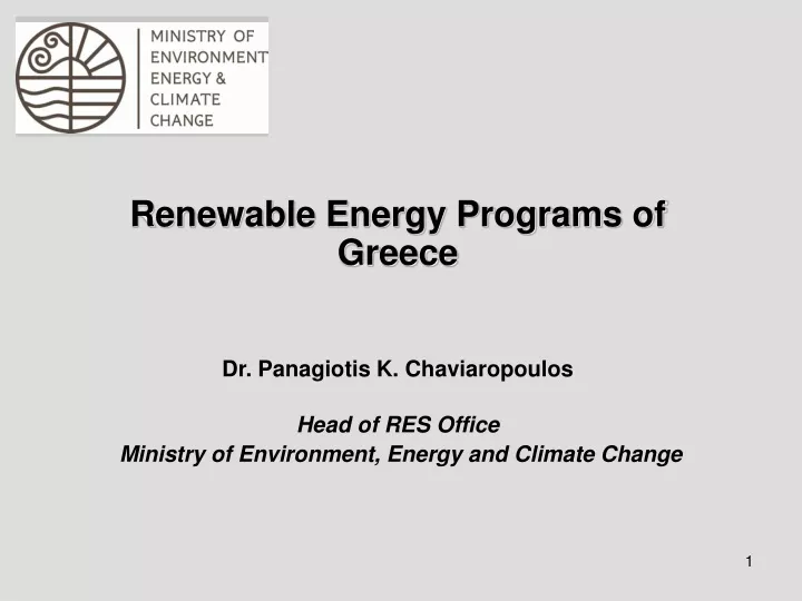 renewable energy programs of greece dr panagiotis