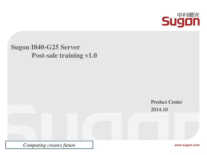 sugon i840 g25 server post sale training v1 0