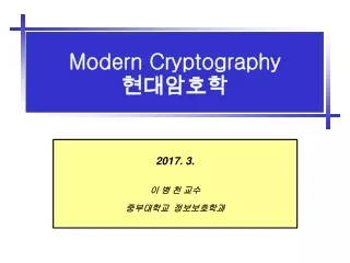 Modern Cryptography  현대암호학