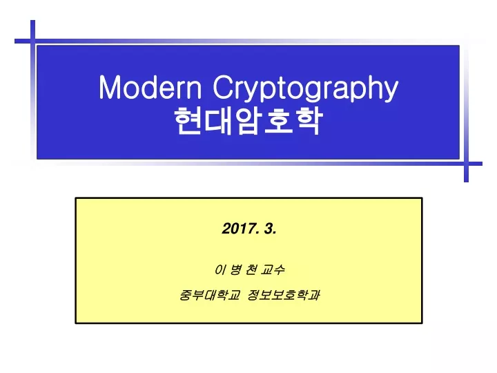 modern cryptography