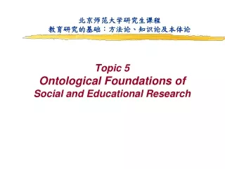 Topic 5 Ontological Foundations of  Social and  Educational Research