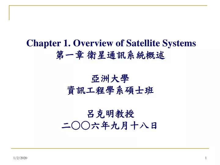 chapter 1 overview of satellite systems