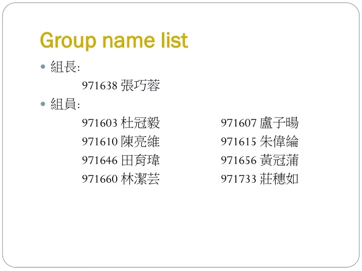 group name list