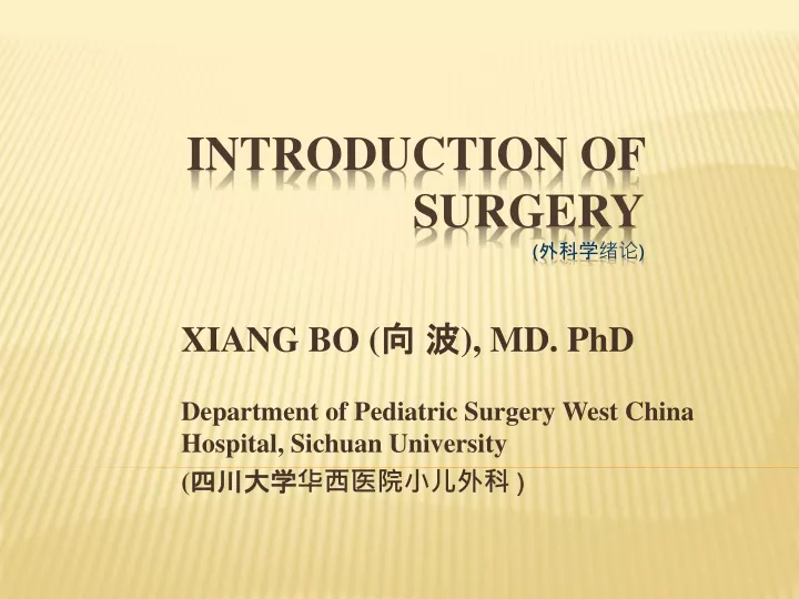 xiang bo md phd department of pediatric surgery west china hospital sichuan university