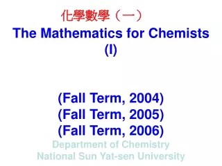 化學數學（一）
