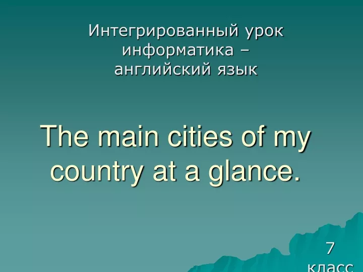 the main cities of my country at a glance
