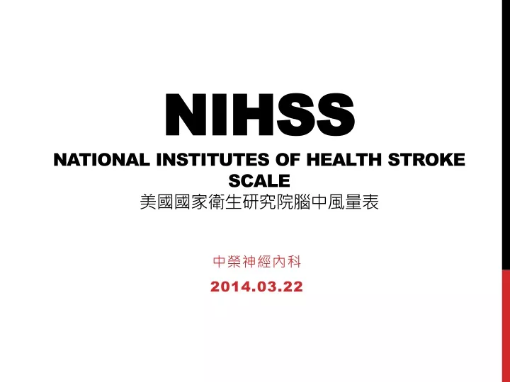 nihss national institutes of health stroke scale