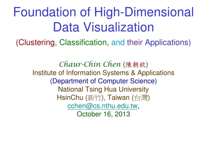 foundation of high dimensional data visualization