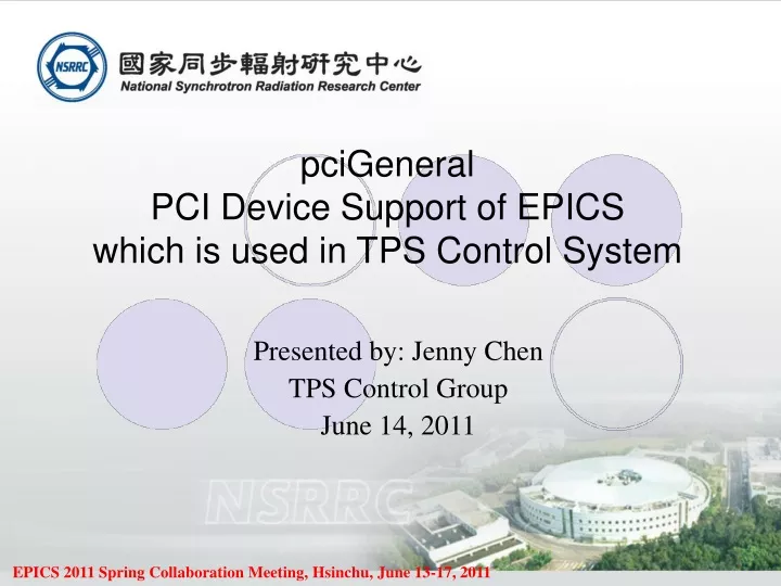 pcigeneral pci device support of epics which
