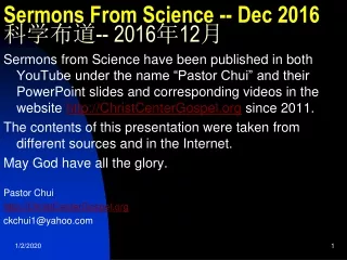 Sermons From Science -- Dec 2016 科学布道 -- 2016 年 12 月