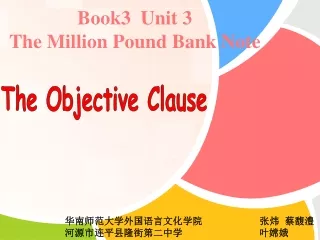 The Objective Clause