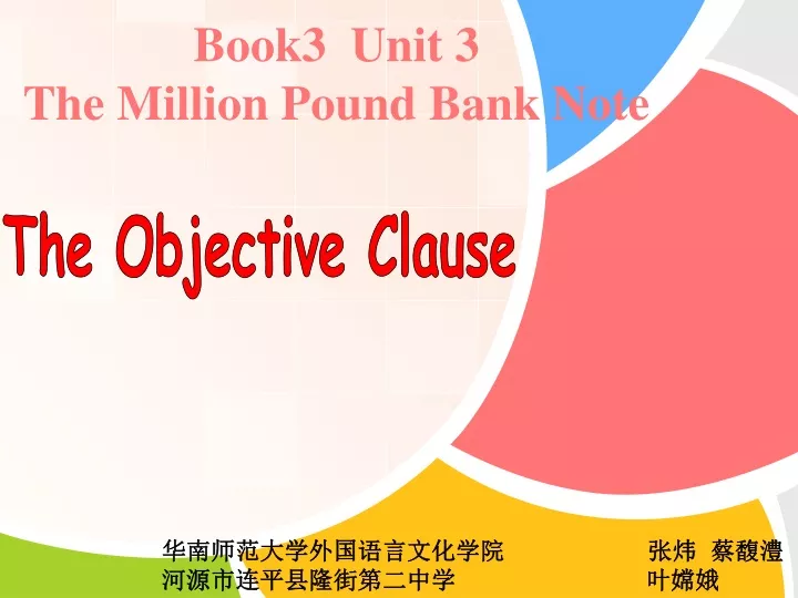 book3 unit 3 the million pound bank note