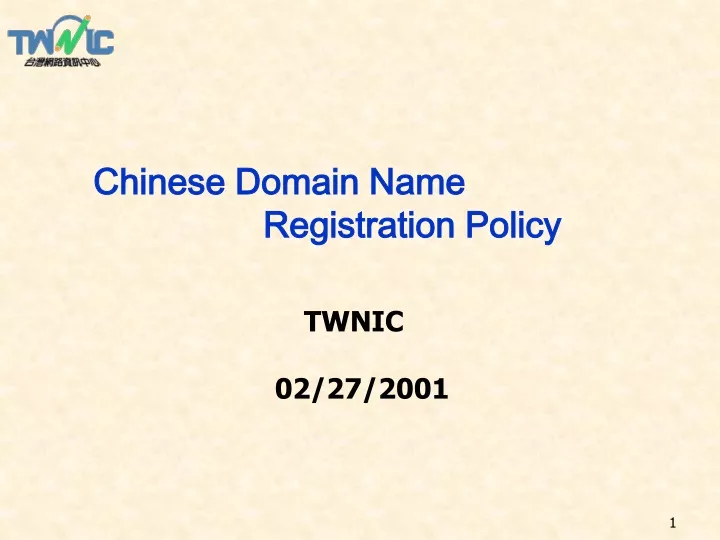 chinese domain name registration policy