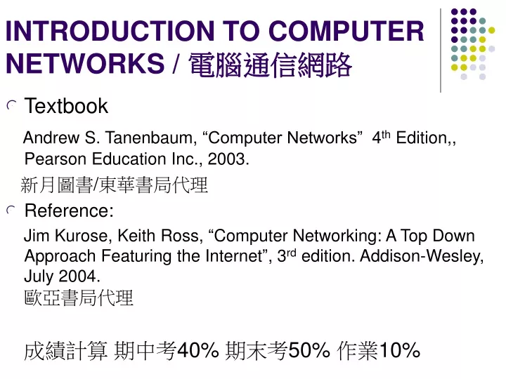 introduction to computer networks