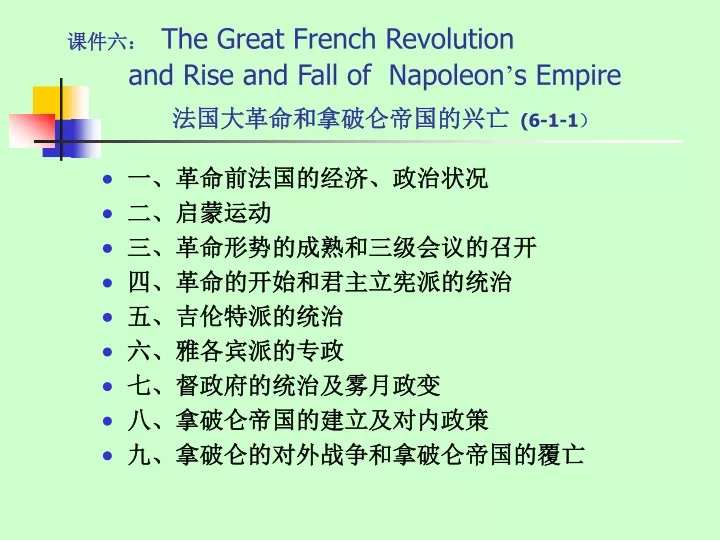 the great french revolution and rise and fall of napoleon s empire 6 1 1