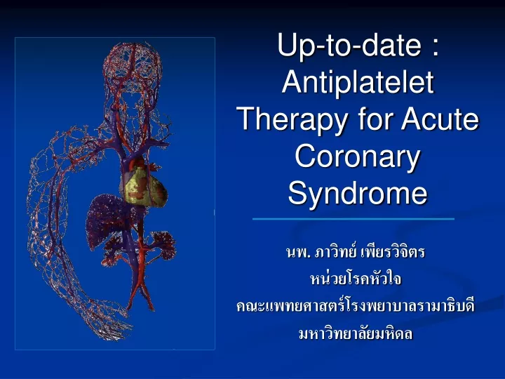 up to date antiplatelet therapy for acute coronary syndrome