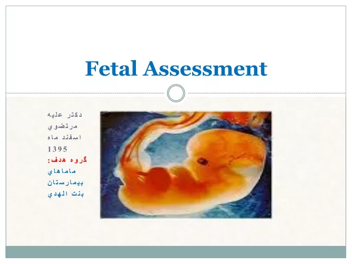 fetal assessment