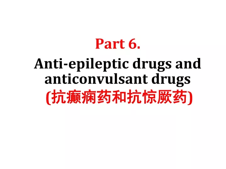 part 6 anti epileptic drugs and anticonvulsant