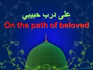على  دربِ  حبيبي On the path of beloved