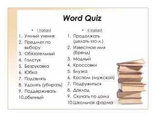 Word Quiz
