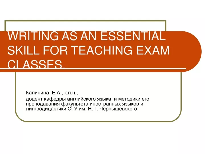 writing as an essential skill for teaching exam classes