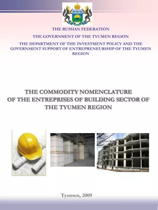 THE COMMODITY NOMENCLATURE OF THE ENTREPRISES OF BUILDING SECTOR OF THE TYUMEN REGION