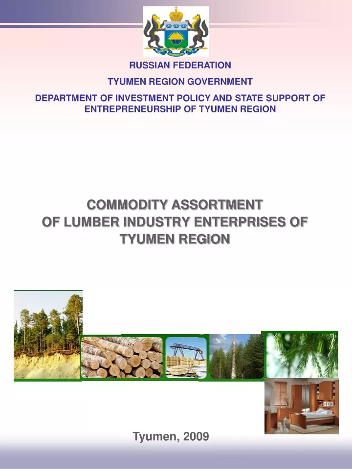 commodity assortment of lumber industry enterprises of tyumen region