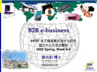 B2B e-business