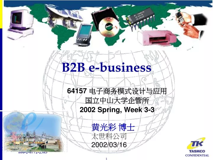 b2b e business