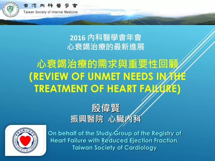 review of unmet needs in the treatment of heart failure