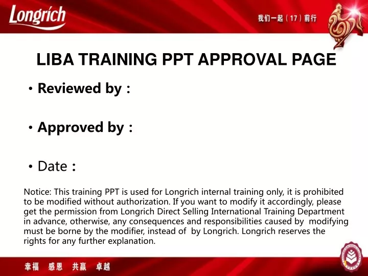 liba training ppt approval page