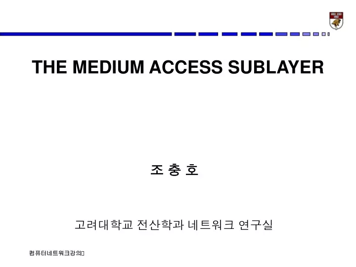 the medium access sublayer