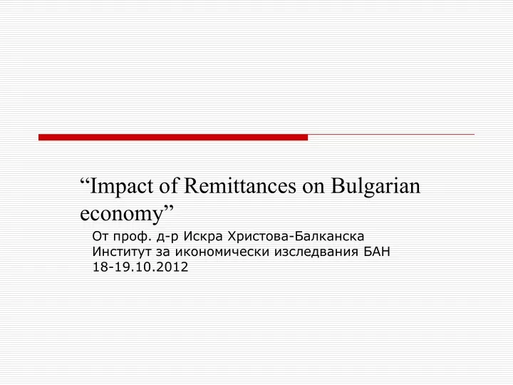 impact of remittances on bulgarian economy